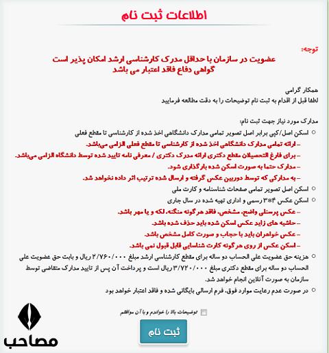 [تصویر:  1619261856_%D8%B3%D8%A7%D8%B2%D9%85%D8%A...DB%8C1.png]