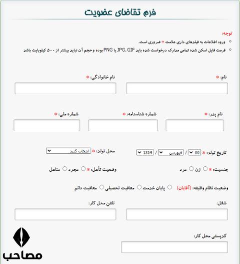 [تصویر:  1619261953_%D8%B3%D8%A7%D8%B2%D9%85%D8%A...DB%8C2.png]