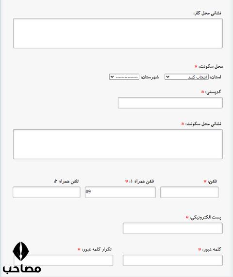 [تصویر:  1619261965_%D8%B3%D8%A7%D8%B2%D9%85%D8%A...DB%8C3.png]