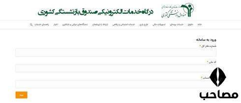 وام ازدواج فرزندان بازنشسته 