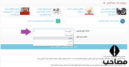 تخمین رتبطه قلم چی