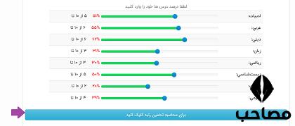 تخمین رتبه قلم چی